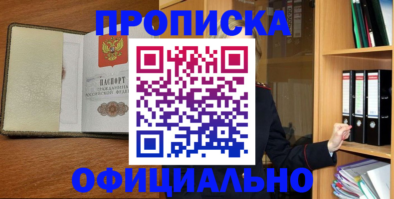 временная регистрация надежно в Норильске